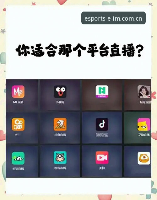 电竞直播平台怎么挑？品牌认证同类型推荐里的门道，比你想的多