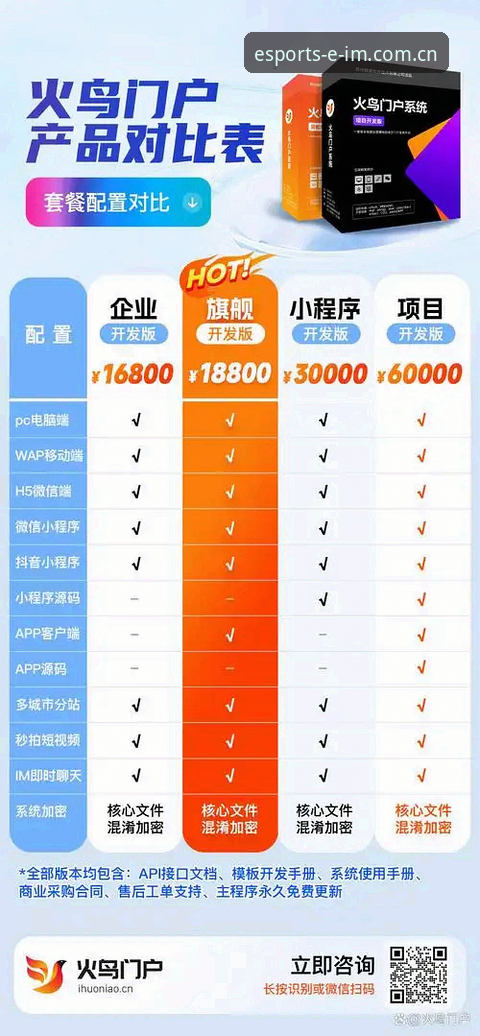im电竞平台iOS版与网页版对比：赛事数据查询的移动端新选择